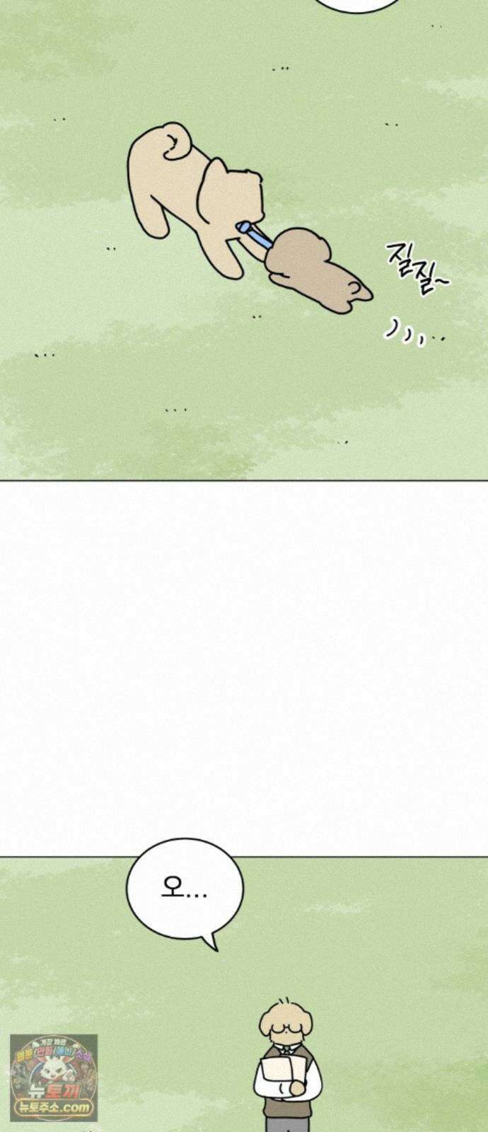 강아지별 23화 16