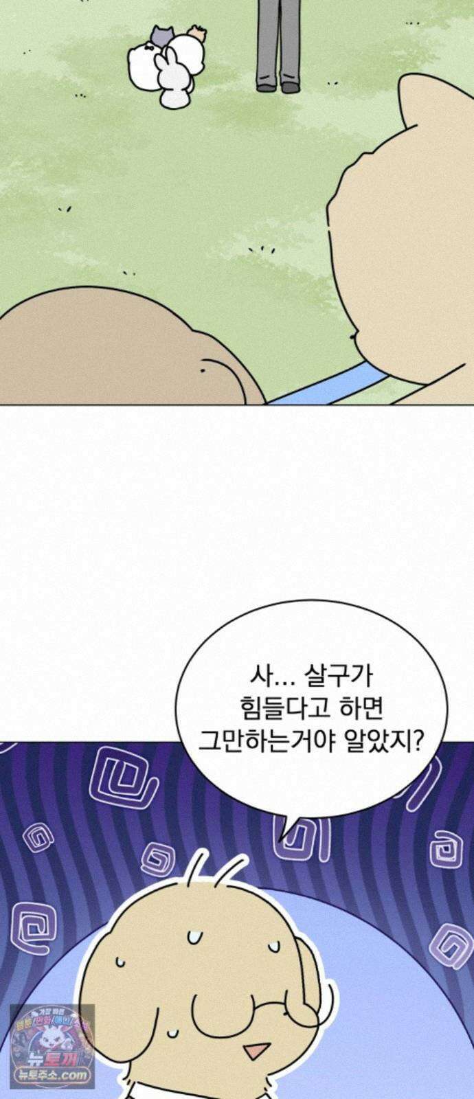 강아지별 23화 17