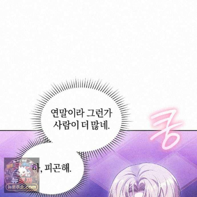 상극 세계 34화 5