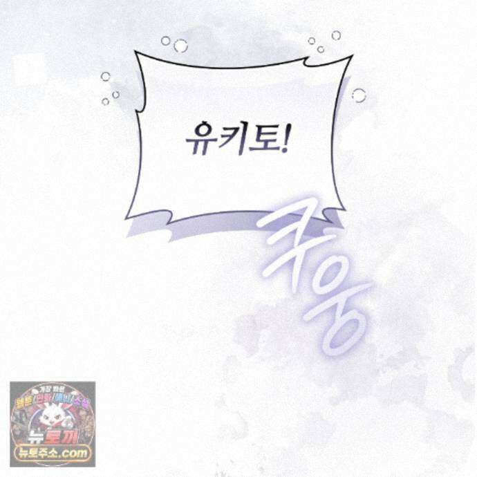 상극 세계 34화 7