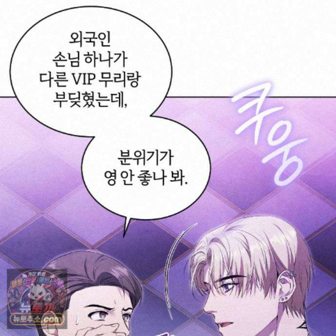 상극 세계 34화 10