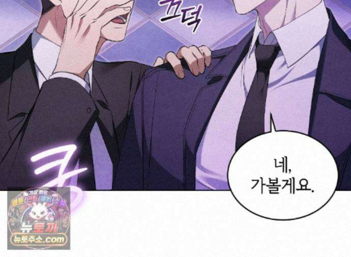 상극 세계 34화 11