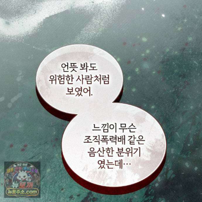 상극 세계 34화 14