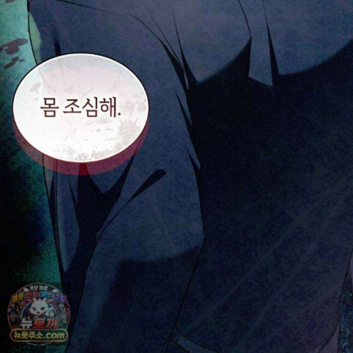 상극 세계 34화 16
