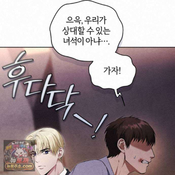 상극 세계 34화 22