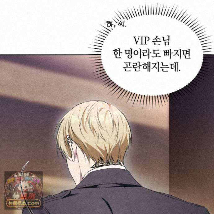 상극 세계 34화 26