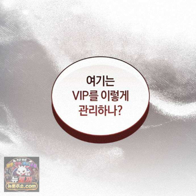 상극 세계 34화 28