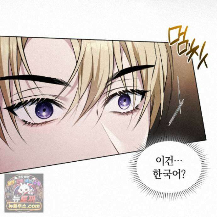 상극 세계 34화 29