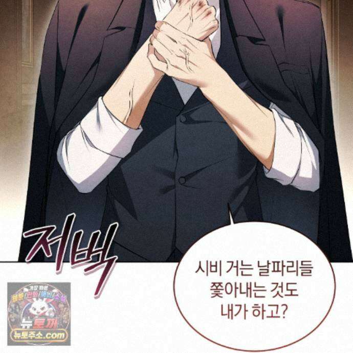 상극 세계 34화 31