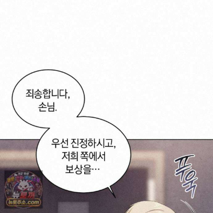 상극 세계 34화 32