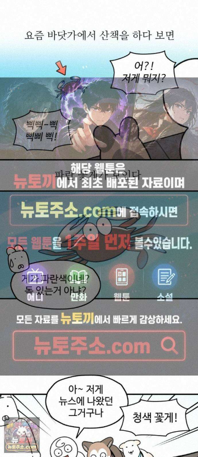 먹는 인생2 58화 청색꽃게와 양념게장 1