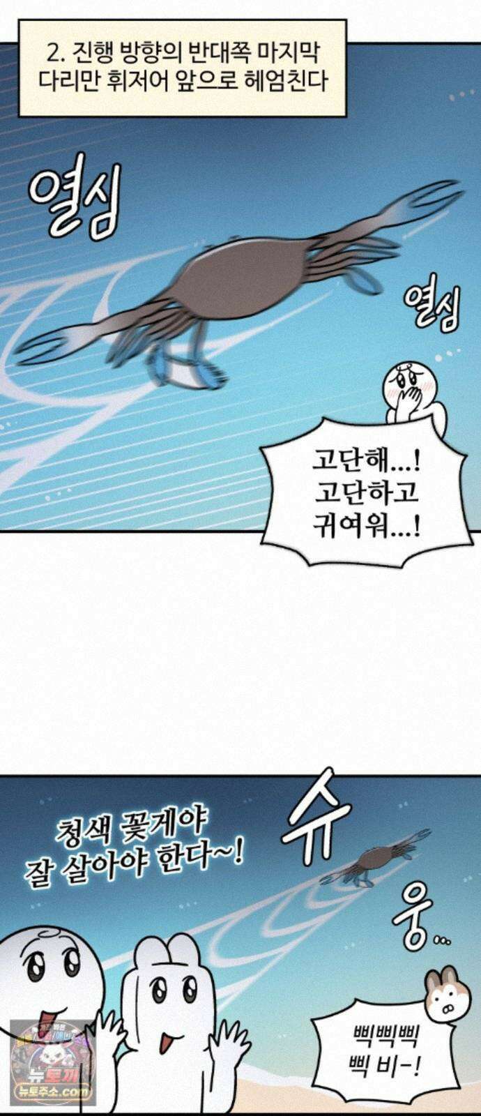 먹는 인생2 58화 청색꽃게와 양념게장 7