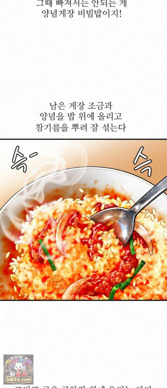 먹는 인생2 58화 청색꽃게와 양념게장 20