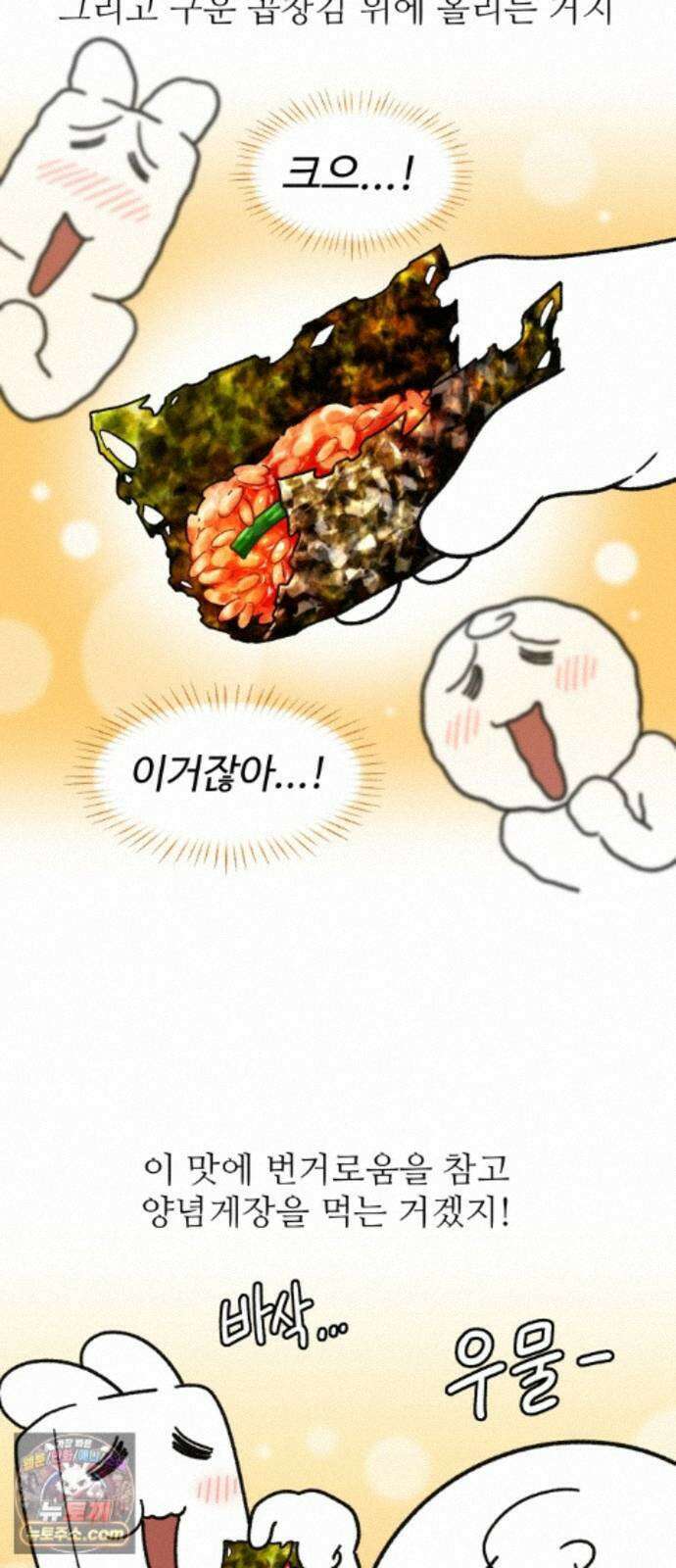먹는 인생2 58화 청색꽃게와 양념게장 21