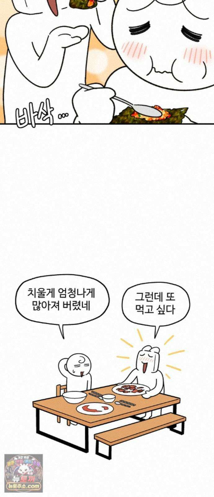 먹는 인생2 58화 청색꽃게와 양념게장 22