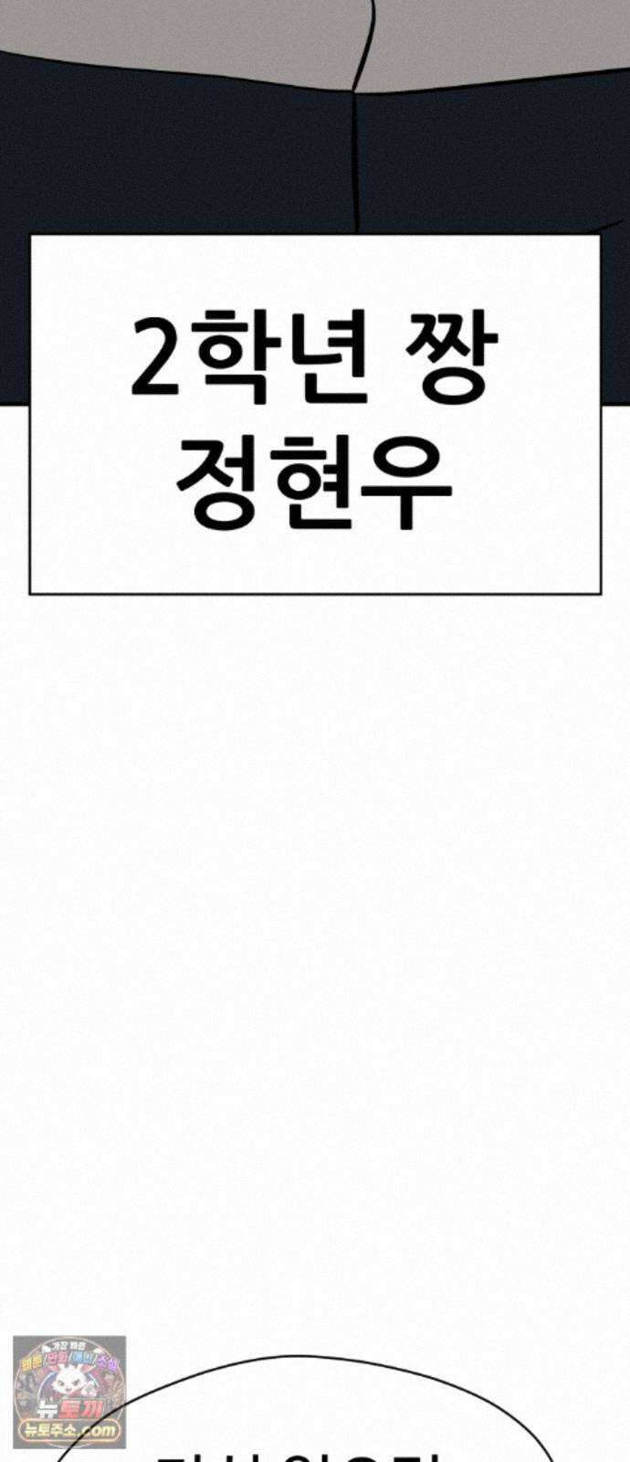 최강고 26화 8