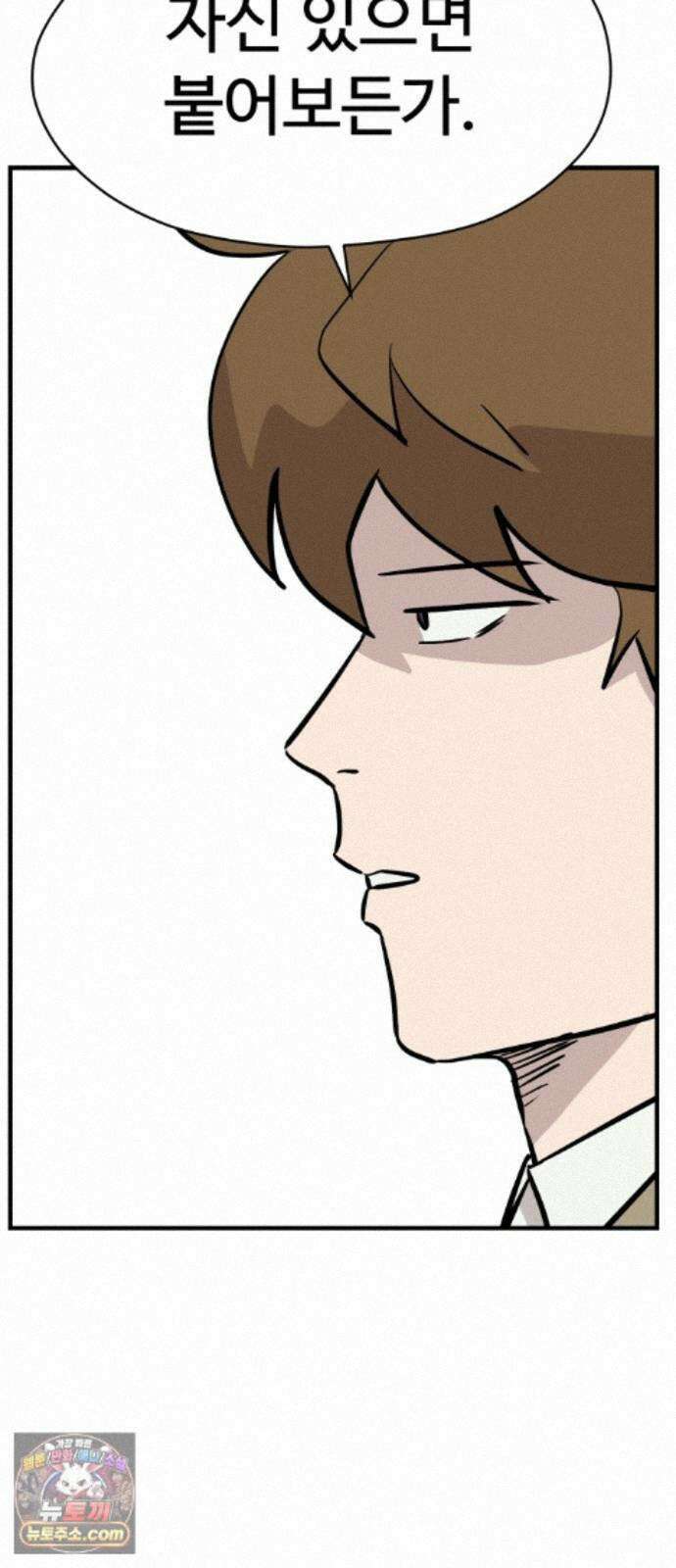 최강고 26화 9