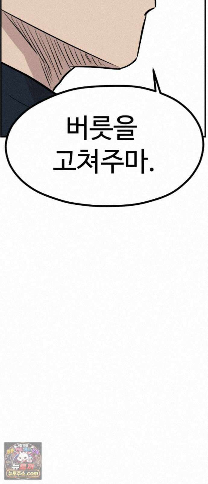 최강고 26화 11