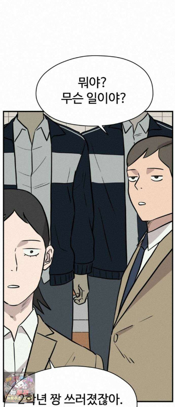 최강고 26화 12