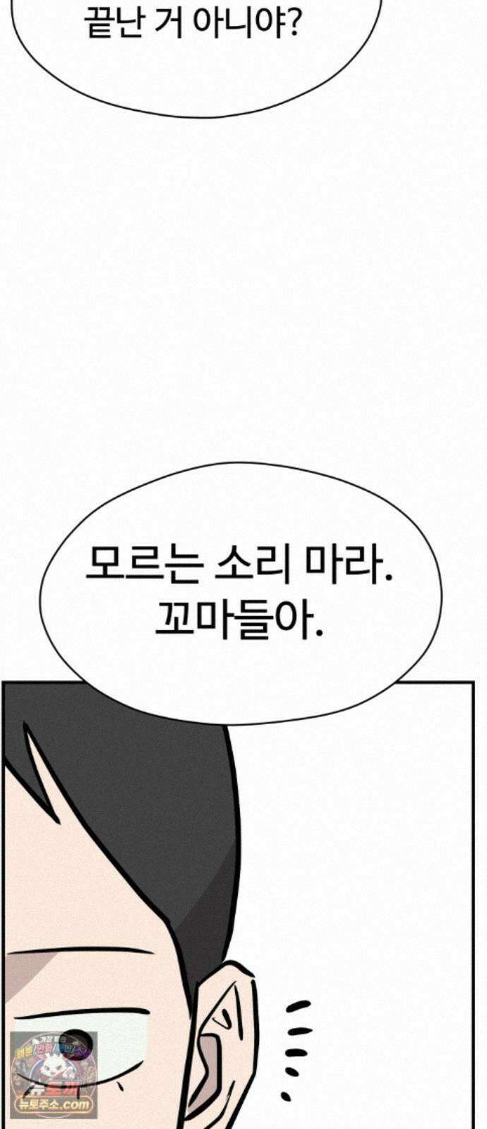 최강고 26화 13