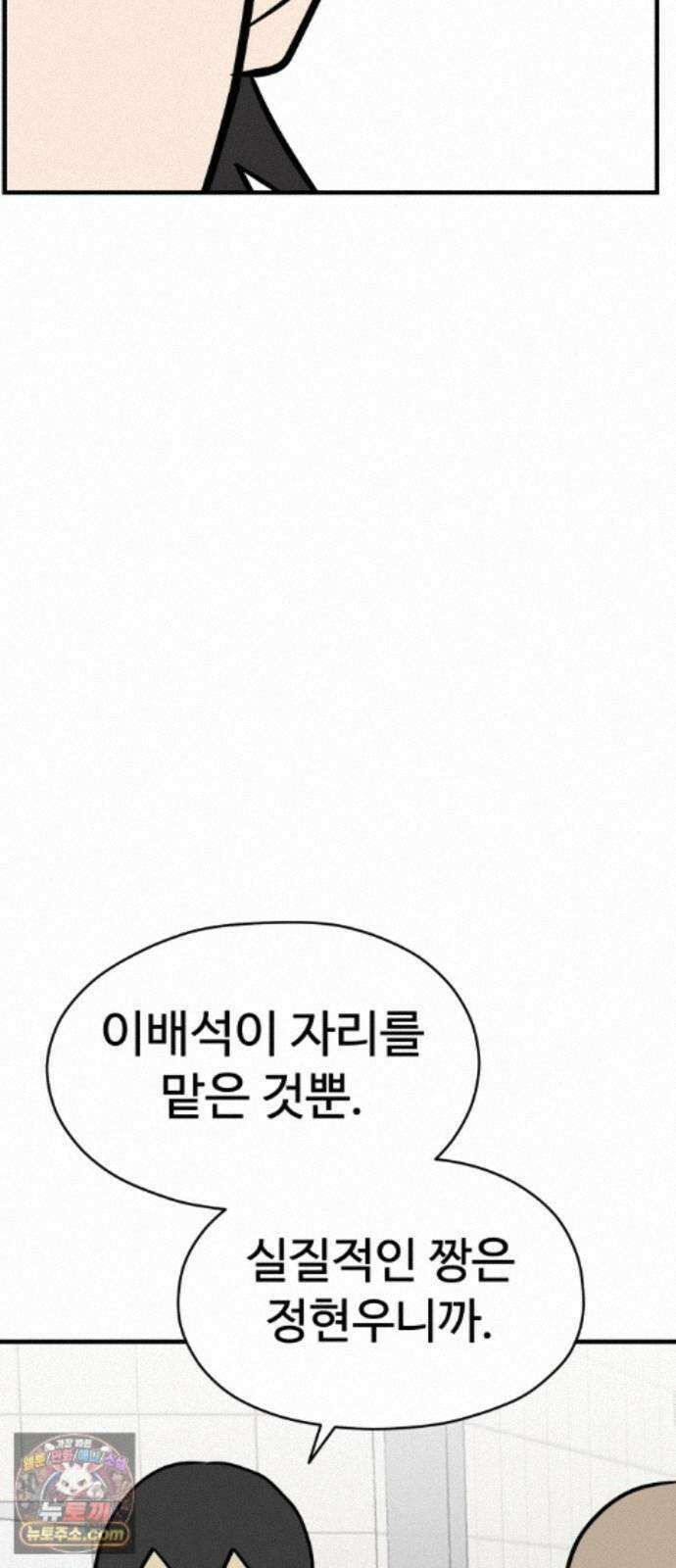 최강고 26화 14
