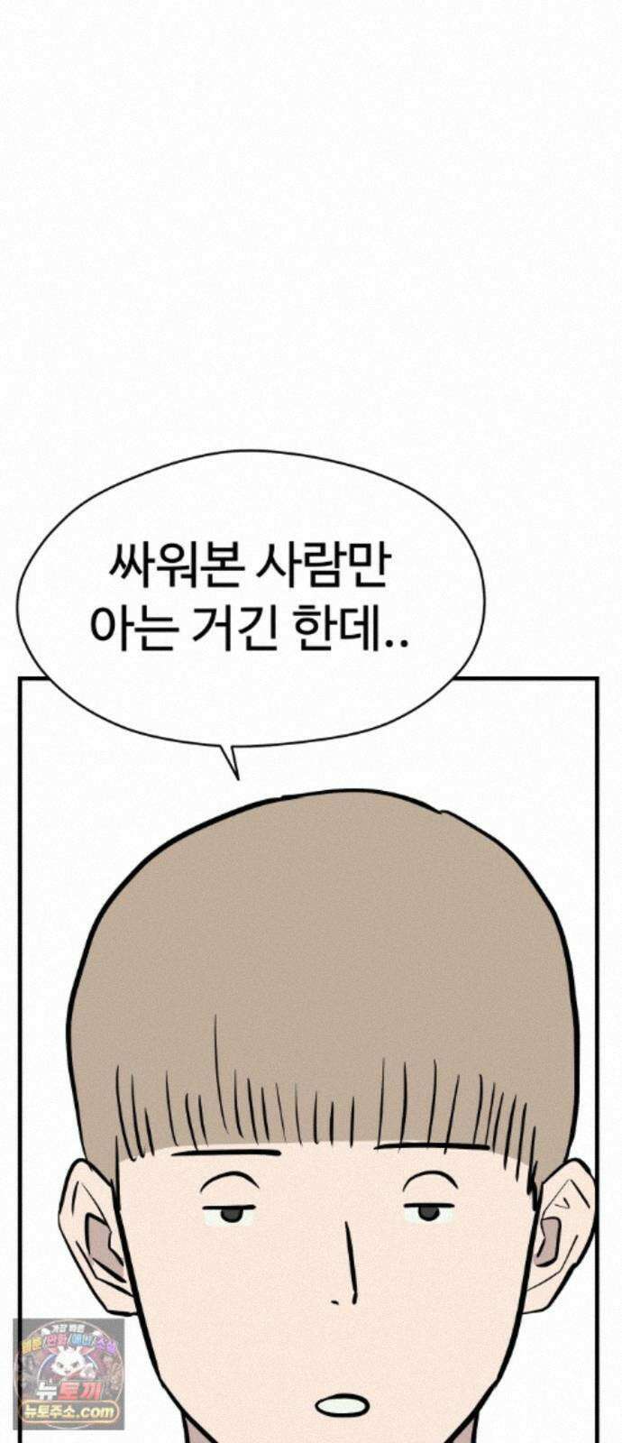 최강고 26화 16