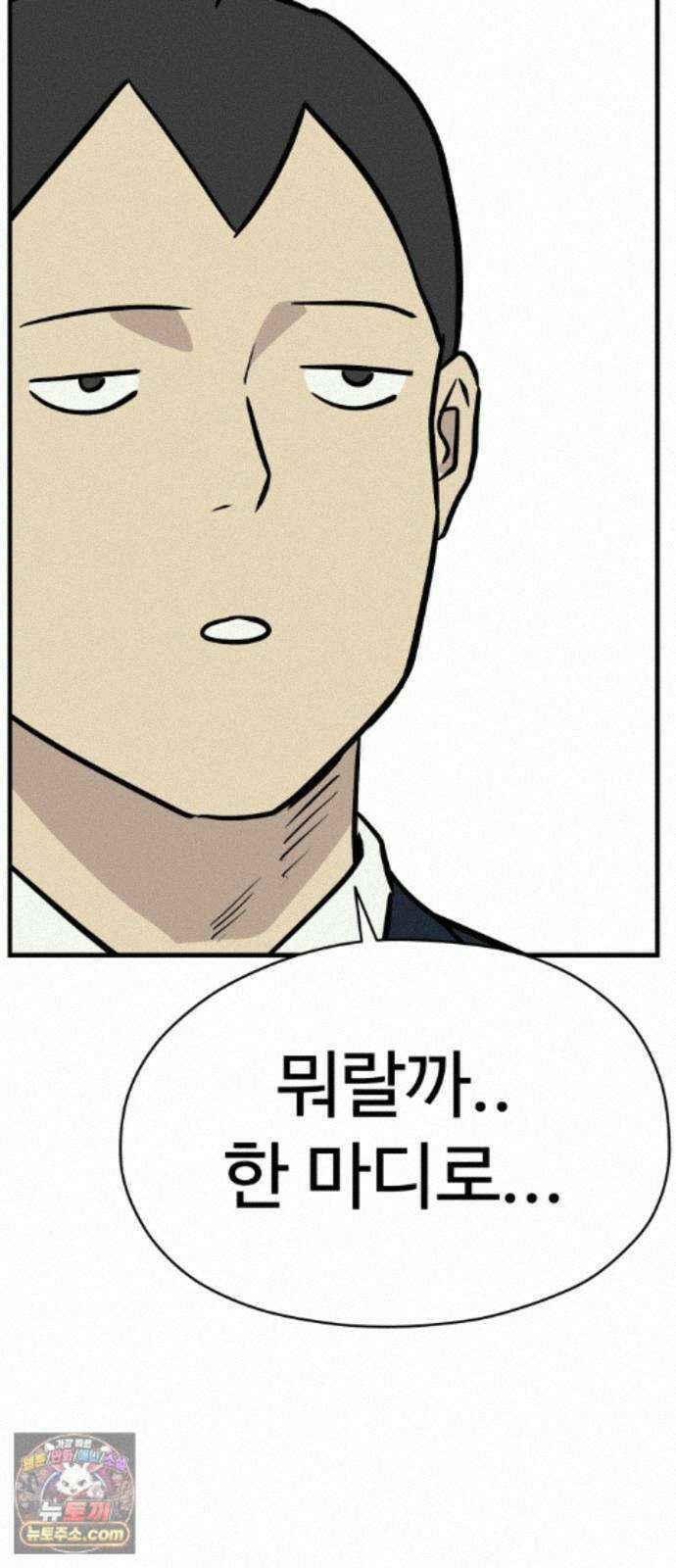 최강고 26화 18