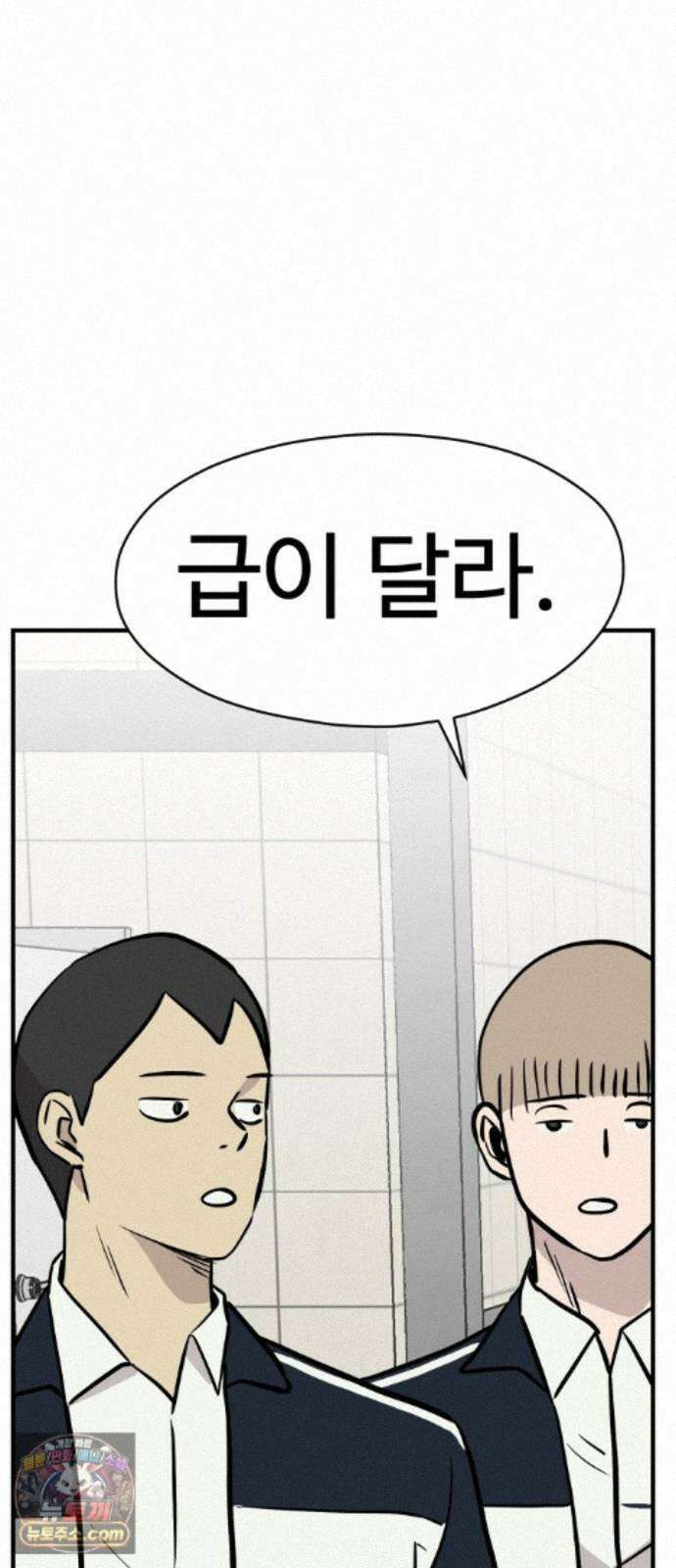 최강고 26화 19