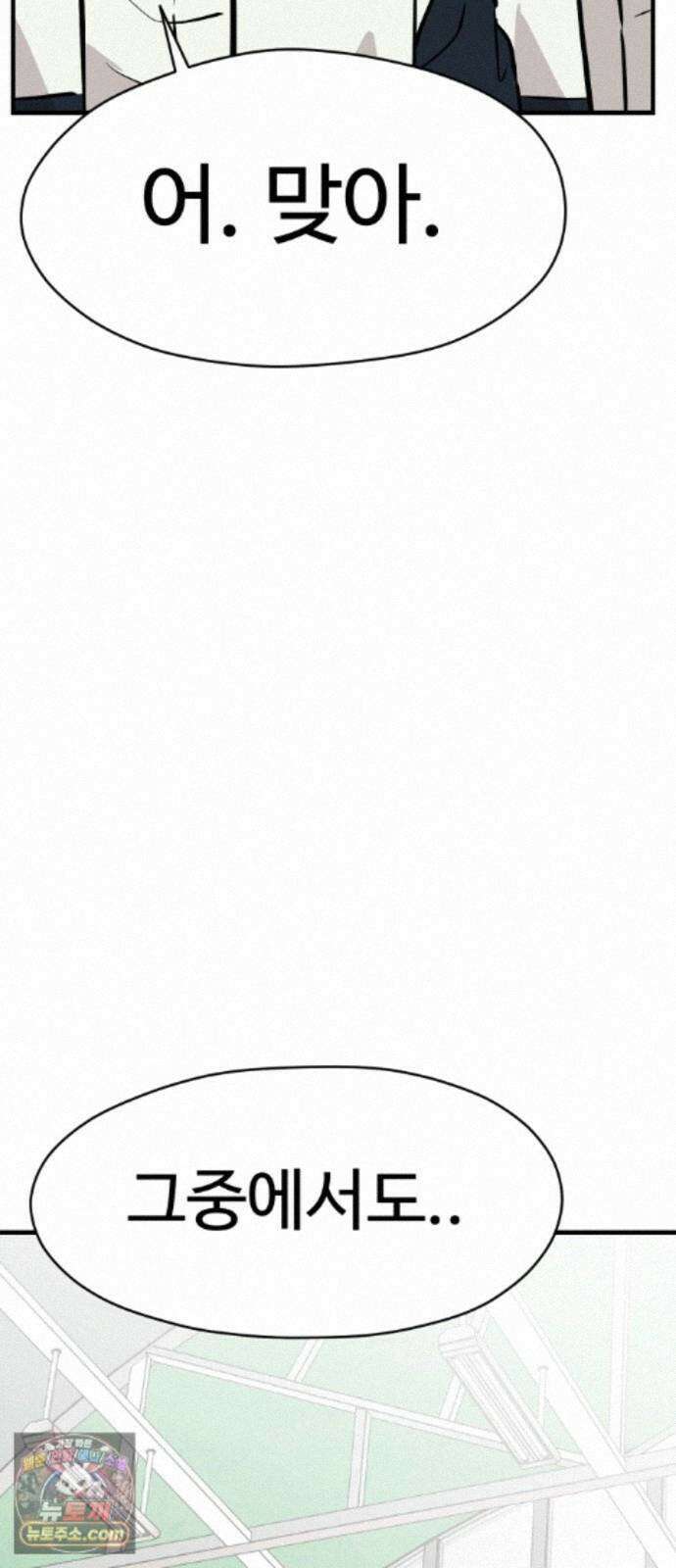 최강고 26화 20