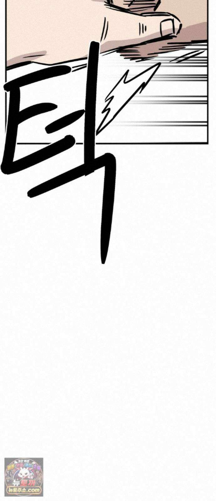 최강고 26화 41