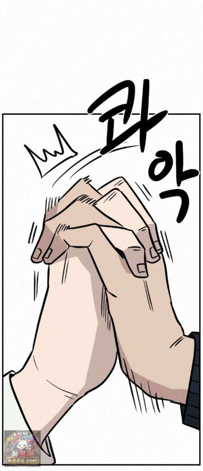 최강고 26화 48