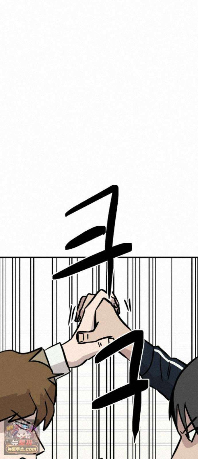 최강고 26화 49