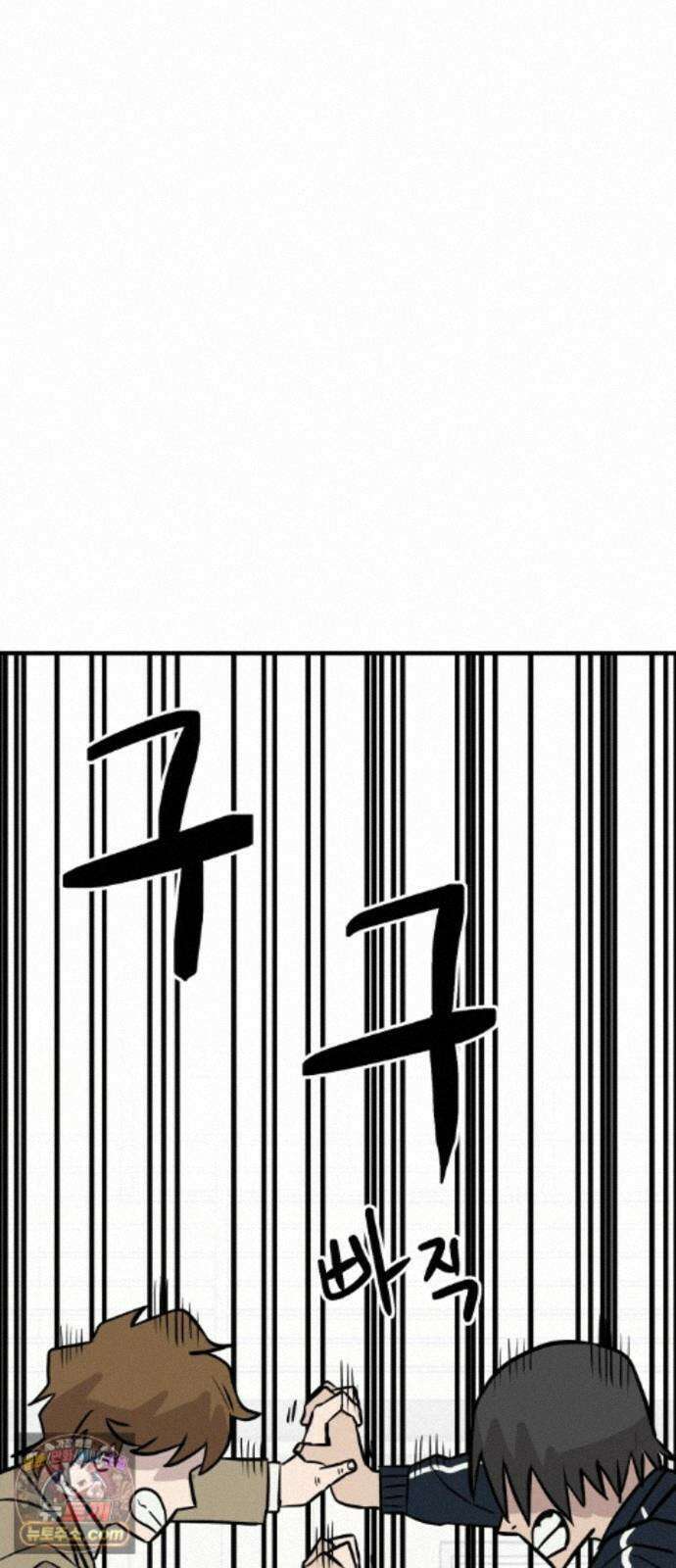 최강고 26화 54