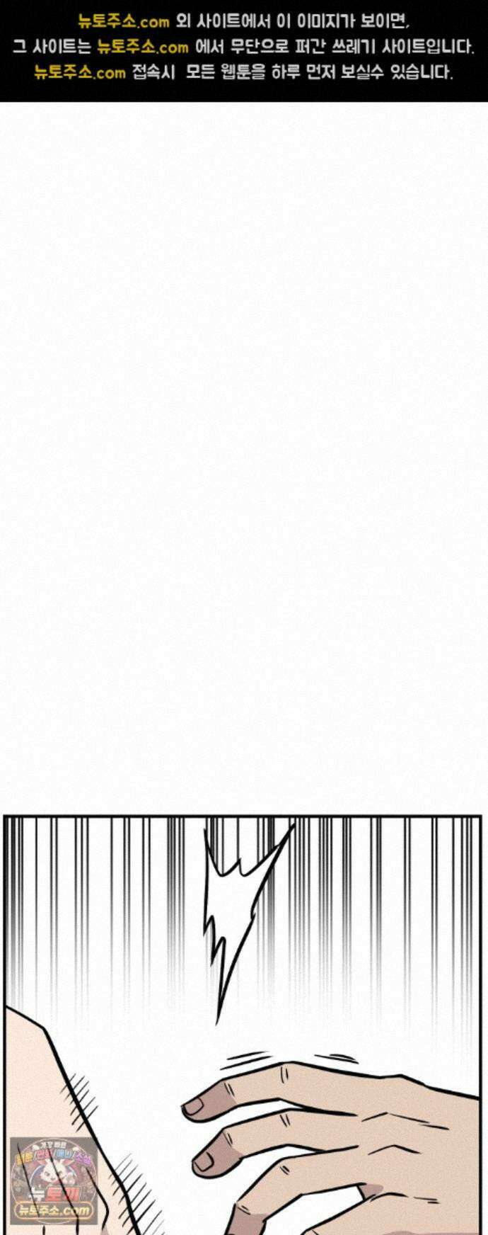 최강고 26화 57