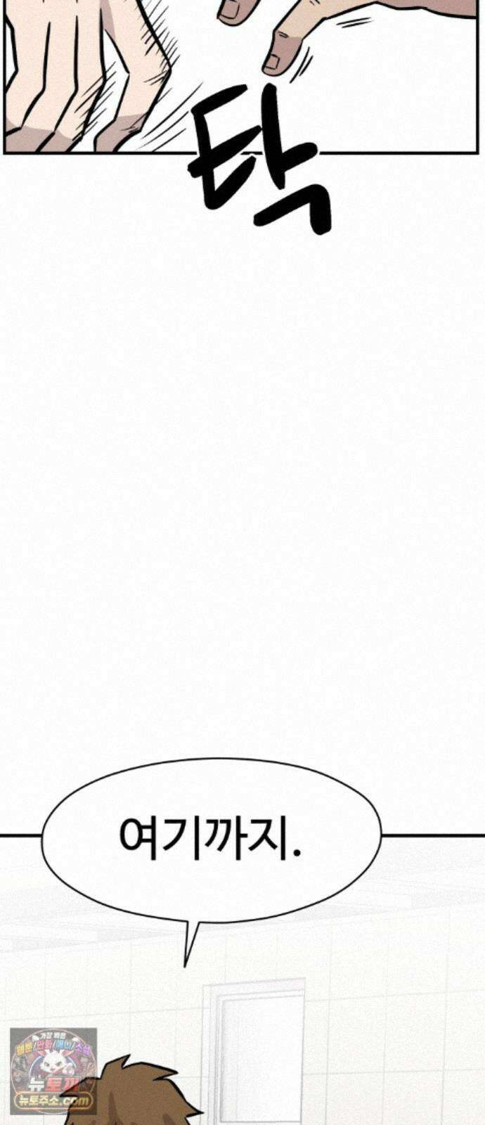 최강고 26화 58