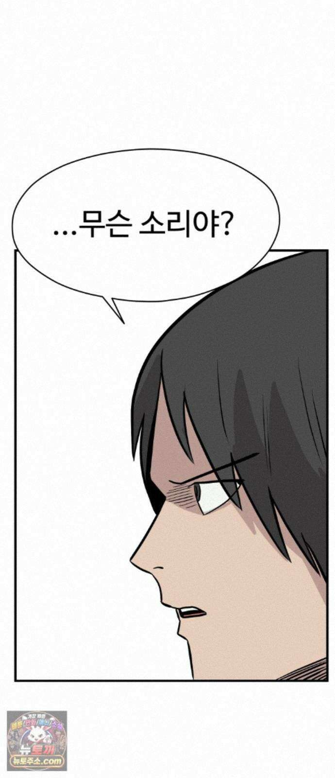 최강고 26화 64