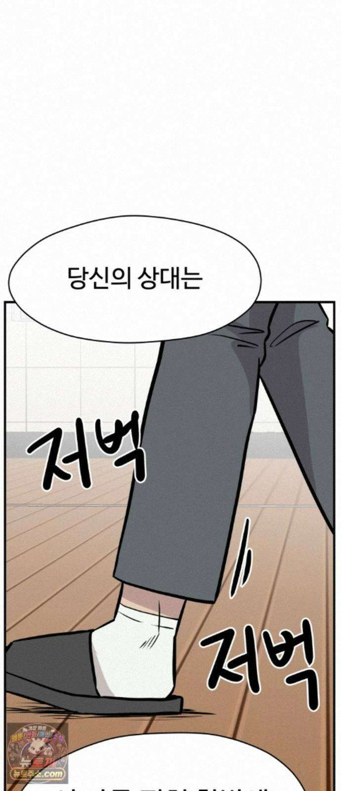 최강고 26화 65