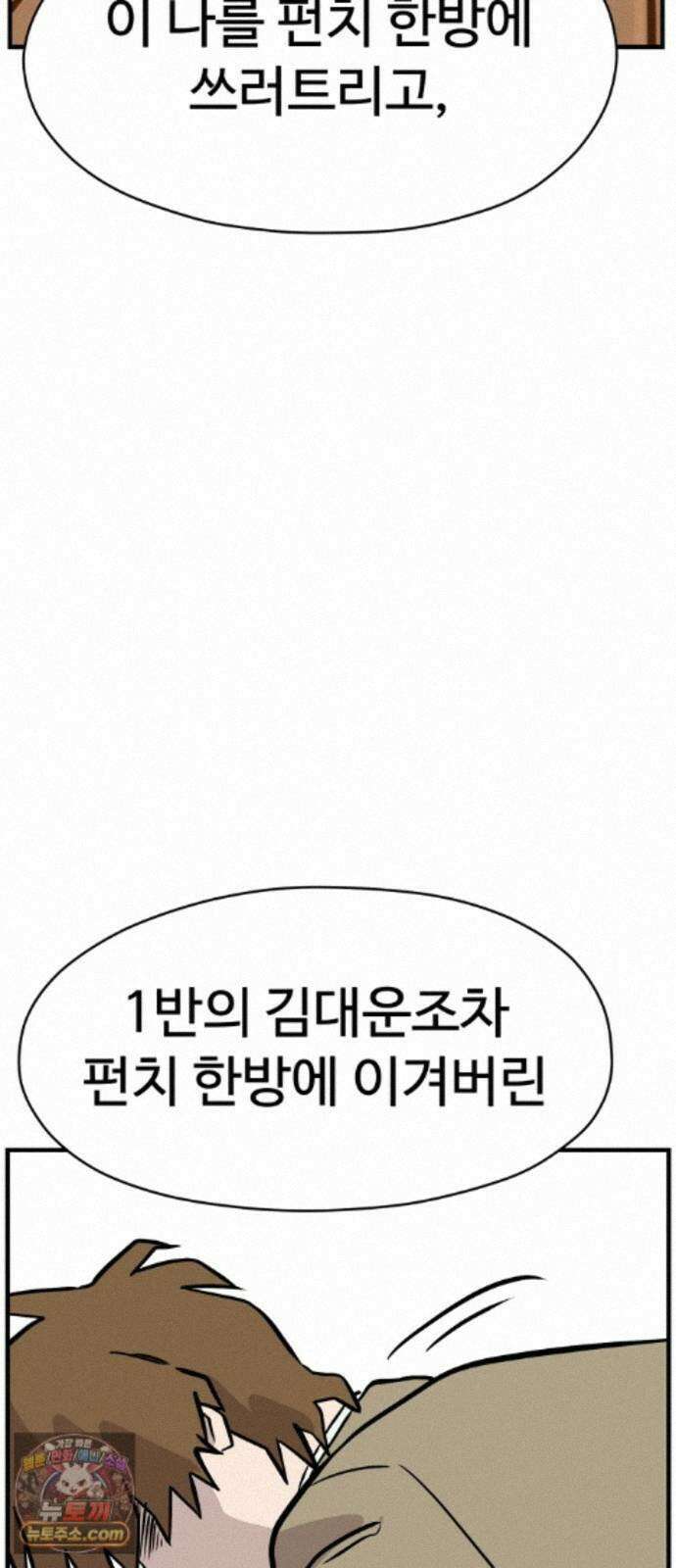 최강고 26화 66