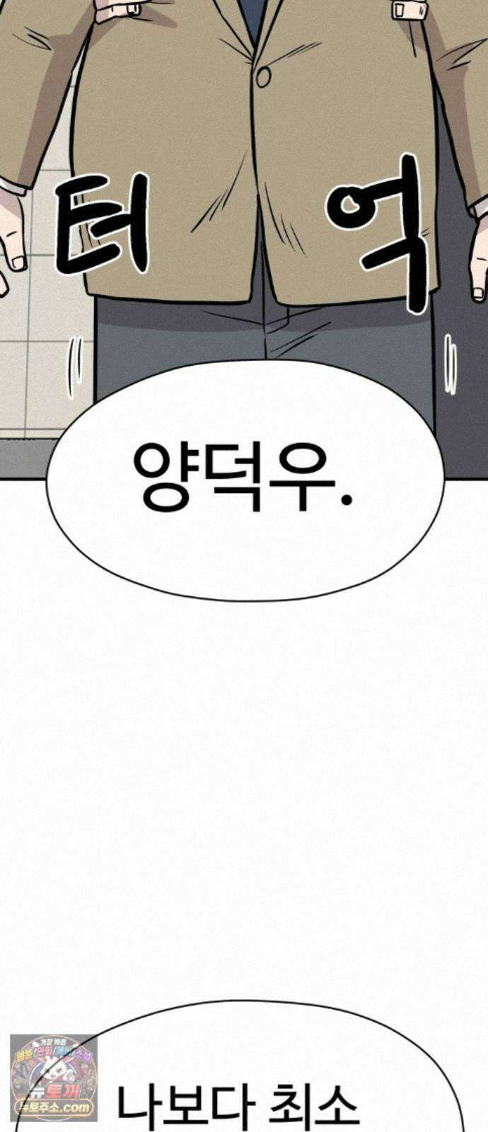 최강고 26화 69