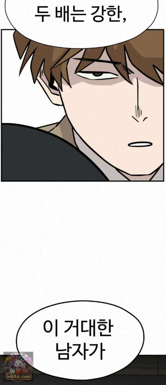 최강고 26화 70