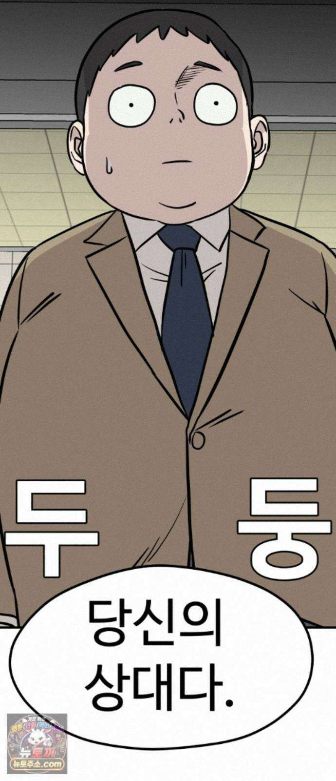 최강고 26화 71