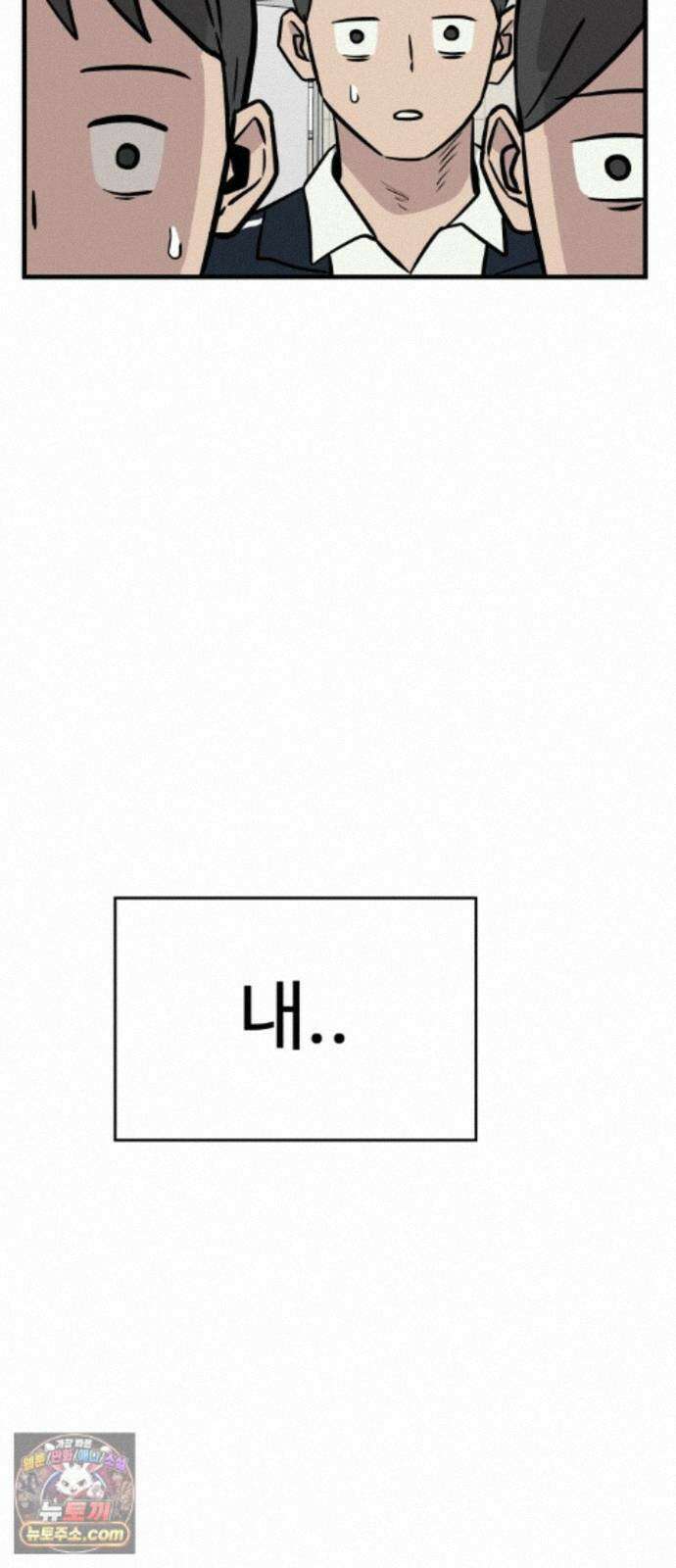 최강고 26화 73