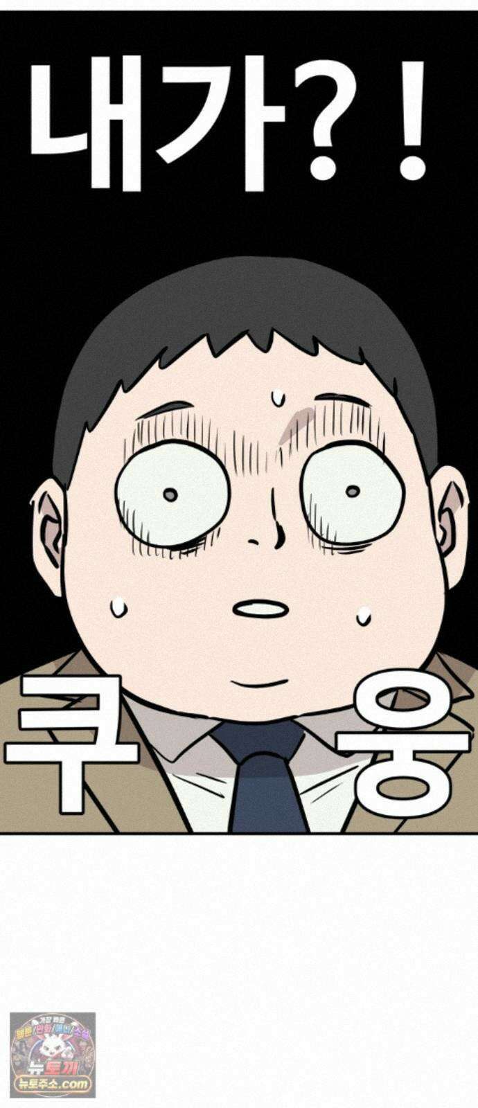 최강고 26화 74