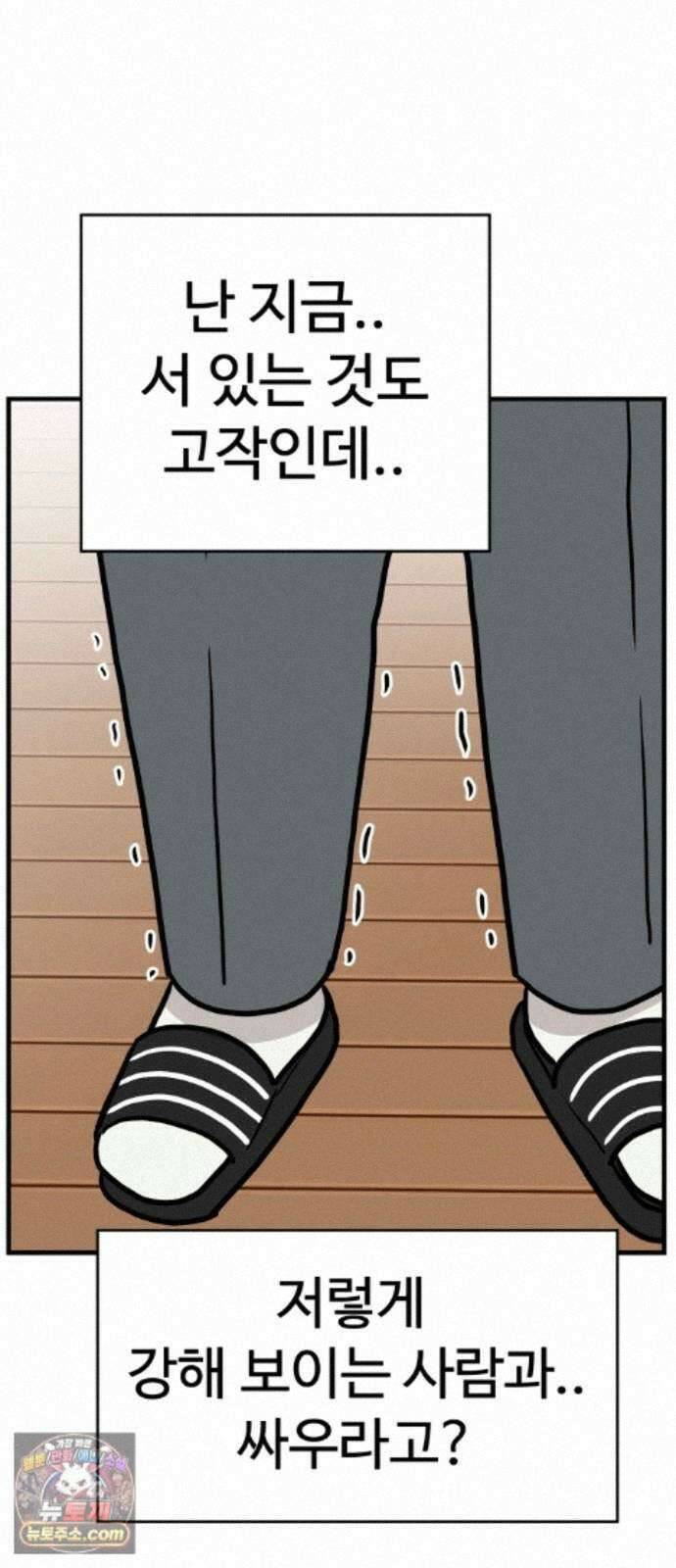 최강고 26화 75