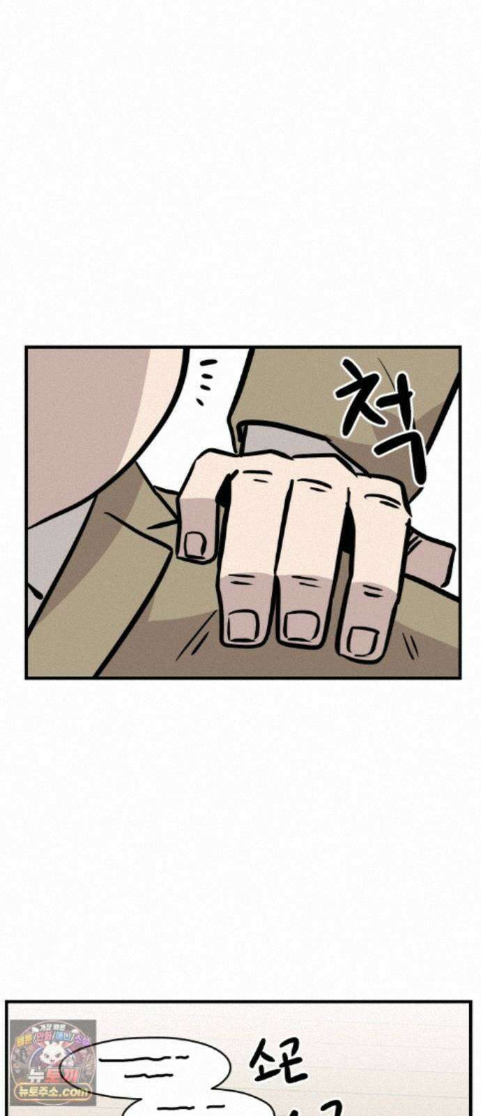 최강고 26화 76