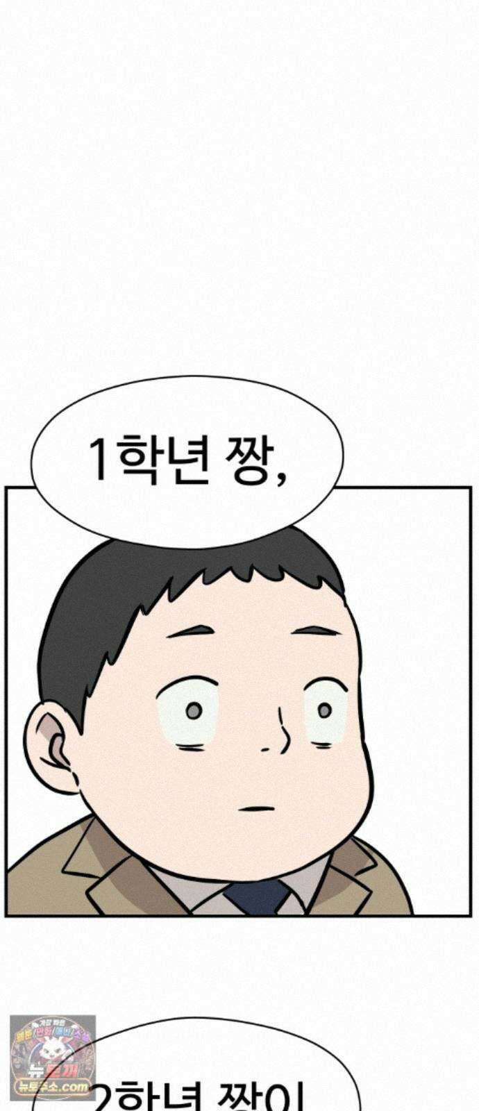 최강고 26화 80