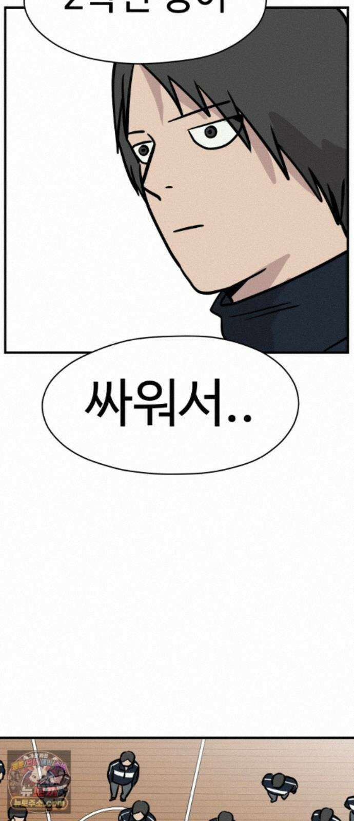 최강고 26화 81