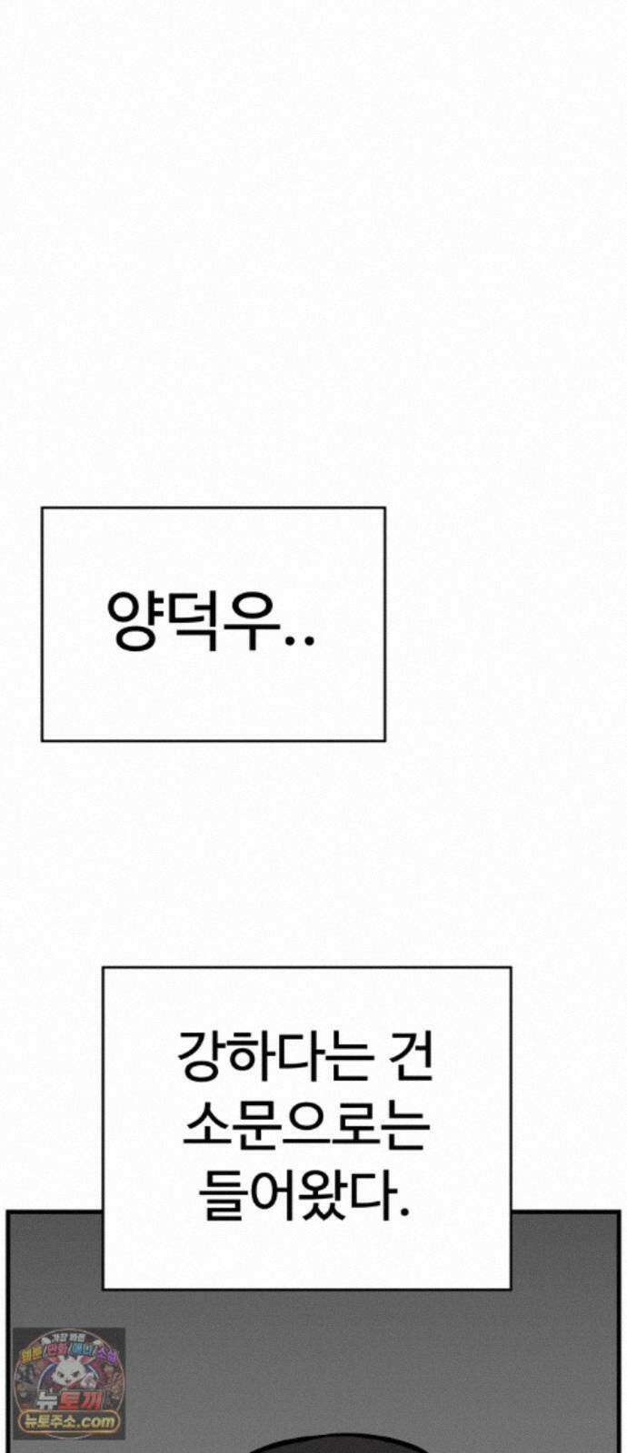 최강고 26화 86