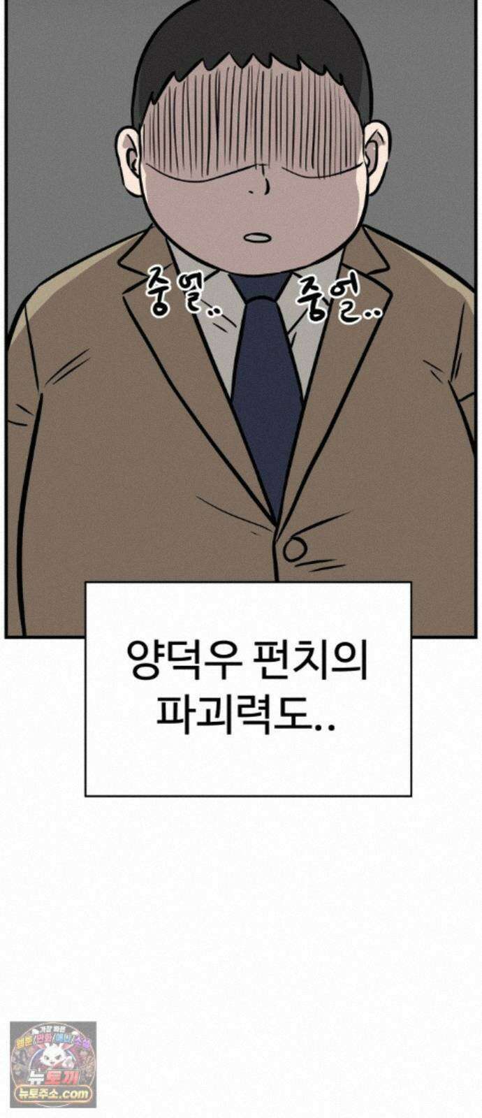 최강고 26화 87
