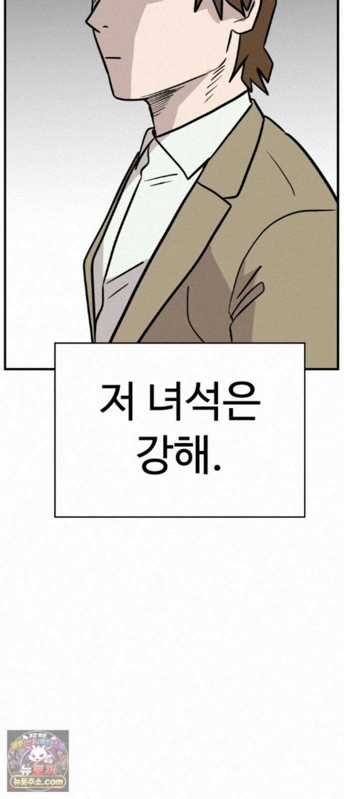 최강고 26화 90